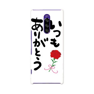 SOV40 Xperia 1 GNXyA  au G[[ sov40 X}z Jo[ P[X X}zP[X X}zJo[ TPU \tgP[X 015525 肪Ƃ@͂񂱁@fR@o@J[l[V