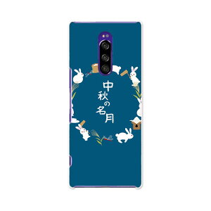 SOV40 Xperia 1 �G�N�X�y���A ���� au �G�[���[ sov40 �P�[�X �X�}�z�P�[�X �X�}�z�J�o�[ PC �n�[�h�P�[�X 015858 �������@�������@�H