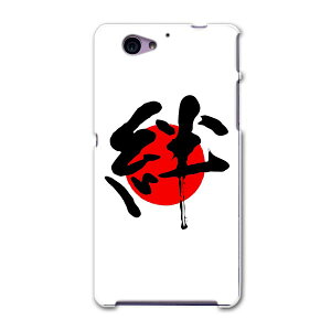 SO-04F Xperia A2 GNXyA so04f docomo hR X}z Jo[ P[X X}zP[X X}zJo[ PC n[hP[X {@J@̊ {Ea ̑ 000170