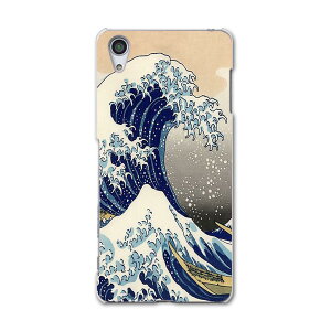 SOV33 Xperia X Performance エクスペリア X パフォーマンス au エーユー スマホ カバー スマホケース ハード pc ケース ハードケース 和風 和柄 海 写真・風景 クール 003250