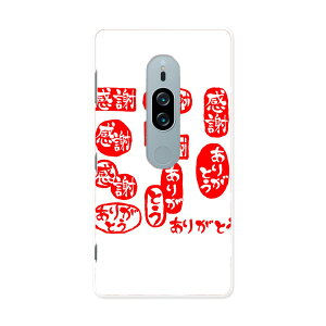 SOV38 Xperia XZ2 Premium GNXyA GbNX[bgc[ v~A au G[[ X}z Jo[ P[X X}zP[X X}zJo[ PC n[hP[X 015519 肪Ƃ@͂񂱁@fR