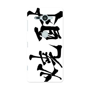 SO-05K Xperia XZ2 Compact �G�N�X�y���A �G�b�N�X�[�b�g�c�[ �R���p�N�g docomo so05k �h�R�� �X�}�z �J�o�[ �X�}�z�P�[�X �X�}�z�J�o�[ PC �n�[�h�P�[�X 013307 ���� ���� �Ē�