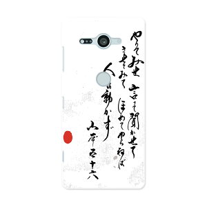 SO-05K Xperia XZ2 Compact �G�N�X�y���A �G�b�N�X�[�b�g�c�[ �R���p�N�g docomo so05k �h�R�� �X�}�z �J�o�[ �X�}�z�P�[�X �X�}�z�J�o�[ PC �n�[�h�P�[�X 013366 ���� ���� ��