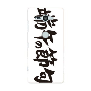 SO-05K Xperia XZ2 Compact �G�N�X�y���A �G�b�N�X�[�b�g�c�[ �R���p�N�g docomo so05k �h�R�� �X�}�z �J�o�[ �P�[�X �X�}�z�P�[�X �X�}�z�J�o�[ PC �n�[�h�P�[�X 015250 �[�߂̐ߋ�@�q���̓�