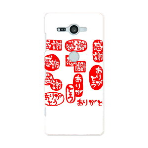 SO-05K Xperia XZ2 Compact GNXyA GbNX[bgc[ RpNg docomo so05k hR X}z Jo[ P[X X}zP[X X}zJo[ PC n[hP[X 015519 肪Ƃ@͂񂱁@fR