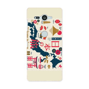 SO-05K Xperia XZ2 Compact �G�N�X�y���A �G�b�N�X�[�b�g�c�[ �R���p�N�g docomo so05k �h�R�� �X�}�z �J�o�[ �P�[�X �X�}�z�P�[�X �X�}�z�J�o�[ PC �n�[�h�P�[�X 015761 ���{�@�n�}