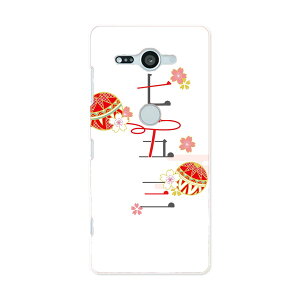 SO-05K Xperia XZ2 Compact �G�N�X�y���A �G�b�N�X�[�b�g�c�[ �R���p�N�g docomo so05k �h�R�� �X�}�z �J�o�[ �P�[�X �X�}�z�P�[�X �X�}�z�J�o�[ PC �n�[�h�P�[�X 015809 ���܎O�@��{�@��