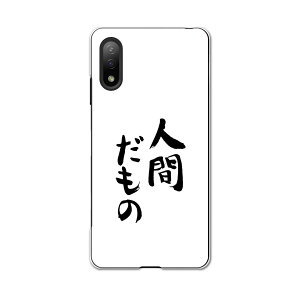 Xperia Ace II SO-41B GNXyA \j[ SONY docomo hRX}z Jo[ P[X X}zP[X X}zJo[ PC n[hP[X 002313 @