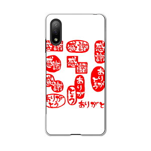 Xperia Ace II SO-41B GNXyA \j[ SONY docomo hRX}z Jo[ P[X X}zP[X X}zJo[ PC n[hP[X 015519 肪Ƃ@͂񂱁@fR