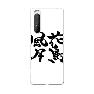 Xperia 1 II SO-51A GNXyA}[Nc[ so51a hR docomo X}z Jo[ P[X X}zP[X X}zJo[ PC n[hP[X 015539 Ԓ@@{@BM@K