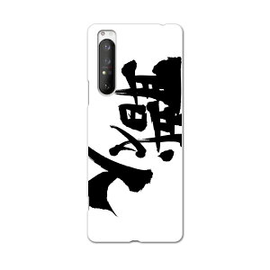 Xperia 1 II SOG01 GNXyA}[Nc[ sog01 au G[[ X}z Jo[ P[X X}zP[X X}zJo[ PC n[hP[X 015543 El@@{@BM@K