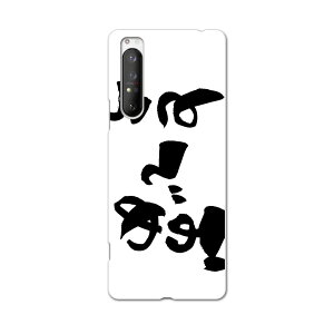 Xperia 1 II SO-51A GNXyA}[Nc[ so51a hR docomo X}z Jo[ P[X X}zP[X X}zJo[ PC n[hP[X 015545 ߂łƂ@@{@BM@K