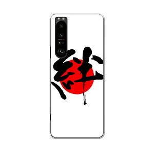 SO-51B Xperia 1 III GNXyA \j[ SONY docomo hRX}z Jo[ P[X X}zP[X X}zJo[ PC n[hP[X 000170 {@J@̊