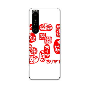 SOG03 SONY Xperia 1 III GNXyA \j[ au G[[ X}z Jo[ P[X X}zP[X X}zJo[ PC n[hP[X 015519 肪Ƃ@͂񂱁@fR