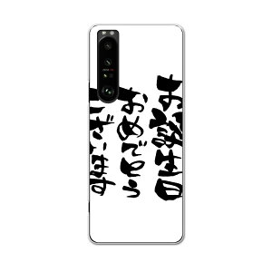 SOG03 SONY Xperia 1 III GNXyA \j[ au G[[ X}z Jo[ P[X X}zP[X X}zJo[ PC n[hP[X 015589 a@@{@BM@K