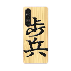 Xperia 1 V SO-51D SOG10 XQ-DQ44 p P[X ʑΉ so51d igcase X}zJo[ Jo[ P[X pc n[hP[X 003025 @