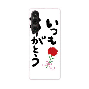 Xperia 1 V SO-51D SOG10 XQ-DQ44 p P[X ʑΉ so51d igcase X}zJo[ Jo[ P[X pc n[hP[X 015525 肪Ƃ@͂񂱁@fR@o@J[l[V
