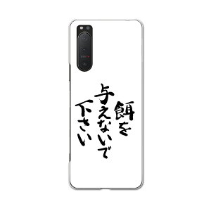 Xperia 5 II SO-52A ��p�n�[�h�P�[�X igcase �h�R�� docomo �X�}�z�J�o�[ �J�o�[ �P�[�X pc �n�[�h�P�[�X 002317 ���{��E�a�� �����@����