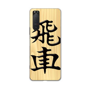 Xperia 5 II SO-52A pn[hP[X igcase hR docomo X}zJo[ Jo[ P[X pc n[hP[X 003031 ̑ @