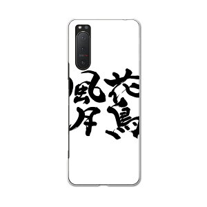 Xperia 5 II SO-52A pn[hP[X igcase hR docomo X}zJo[ Jo[ P[X pc n[hP[X 015539 Ԓ@@{@BM@K