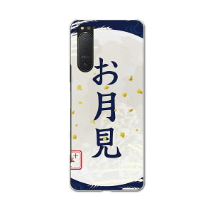 Xperia 5 II SO-52A pn[hP[X igcase hR docomo X}zJo[ Jo[ P[X pc n[hP[X 015854 @@H