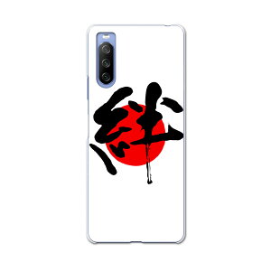 SO-52B Xperia 10 III p n[hP[X 000170 {@J@̊