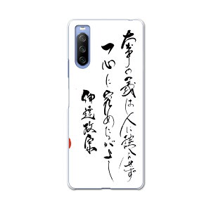 SOG04 SONY Xperia 10 III �G�N�X�y���A �\�j�[ SONY au �G�[���[ �X�}�z �J�o�[ �P�[�X �X�}�z�P�[�X �X�}�z�J�o�[ PC �n�[�h�P�[�X 013363 �����@�����@��