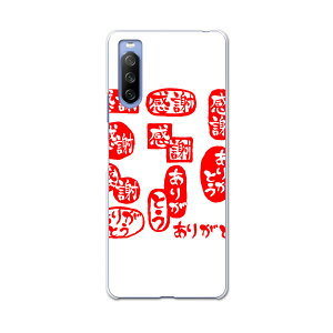 SOG04 SONY Xperia 10 III GNXyA \j[ SONY au G[[ X}z Jo[ P[X X}zP[X X}zJo[ PC n[hP[X 015519 肪Ƃ@͂񂱁@fR