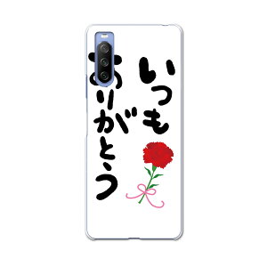 SOG04 SONY Xperia 10 III GNXyA \j[ SONY au G[[ X}z Jo[ P[X X}zP[X X}zJo[ PC n[hP[X 015525 肪Ƃ@͂񂱁@fR@o@J[l[V