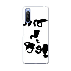 SO-52B Xperia 10 III p n[hP[X 015545 ߂łƂ@@{@BM@K