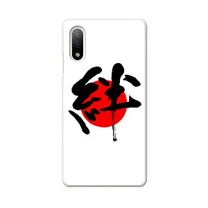 Xperia 10 IV pn[hP[X SO-52C / SOG07 / A207SO ʑΉ so52c igcase X}zJo[ Jo[ P[X pc n[hP[X 000170 {Ea {@J@̊