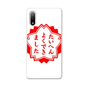 Xperia 10 IV pn[hP[X SO-52C / SOG07 / A207SO ʑΉ so52c igcase X}zJo[ Jo[ P[X pc n[hP[X 001588 {Ea nR@