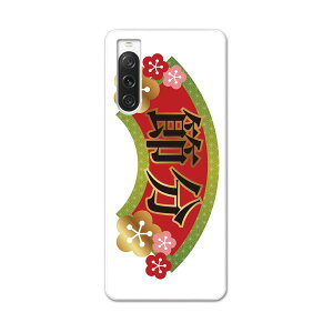 Xperia 10 V pn[h P[X SO-52D / SOG11 / A302SO / XQ-DC44 eΉ P[X Jo[ so52d n[hP[X 031617 ߕ 