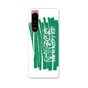 Xperia 5 III GNXyA SO-53B SOG05 ʑΉ pn[hP[X so53b igcase X}zJo[ Jo[ P[X pc n[hP[X 018552  saudi-arabia TEWArA
