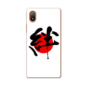 Xperia Ace III pn[hP[X SO-53C SOG08 ʑΉ so53c igcase X}zJo[ Jo[ P[X pc n[hP[X 000170 {Ea {@J@̊