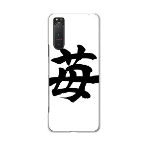 Xperia 5 II pn[hP[X igcase SOG02 au X}zJo[ Jo[ P[X pc n[hP[X 015538 @@{@BM@K