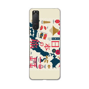 Xperia 5 II ��p�n�[�h�P�[�X igcase SOG02 au �X�}�z�J�o�[ �J�o�[ �P�[�X pc �n�[�h�P�[�X 015761 ���{�@�n�}