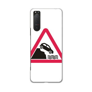 Xperia 5 II ��p�n�[�h�P�[�X igcase SOG02 au �X�}�z�J�o�[ �J�o�[ �P�[�X pc �n�[�h�P�[�X 016236 traffic sign red triangle-20180316-AM.JPG