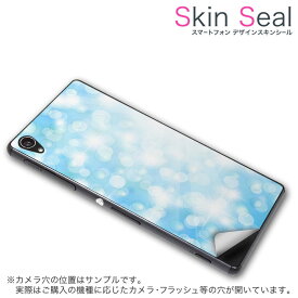 スキンシール スマホケース ステッカー スマホカバー ケース 保護シール 背面 スマホ スマートフォン 人気 プレゼント 単品 ss 000807 CP-D02 FleaPhone 　Covia Covia simfree SIMフリー その他 光り　バブル