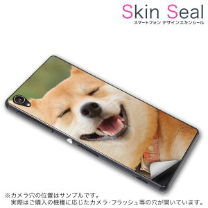 スキンシール スマホケース ステッカー スマホカバー ケース 保護シール 背面 スマホ スマートフォン 人気 プレゼント 単品 ss 000926 CP-D02 FleaPhone  Covia Covia simfree SIMフリー アニマル 犬 柴犬