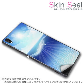 スキンシール スマホケース ステッカー スマホカバー ケース 保護シール 背面 スマホ スマートフォン 人気 プレゼント 単品 ss 001362 CP-D02 FleaPhone 　Covia Covia simfree SIMフリー その他 海　太陽