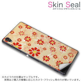 スキンシール スマホケース ステッカー スマホカバー ケース 保護シール 背面 スマホ スマートフォン 人気 プレゼント 単品 ss 001635 CP-D02 FleaPhone 　Covia Covia simfree SIMフリー ラブリー 花　花柄