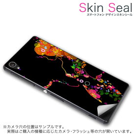 スキンシール スマホケース ステッカー スマホカバー ケース 保護シール 背面 スマホ スマートフォン 人気 プレゼント 単品 ss 002590 CP-D02 FleaPhone 　Covia Covia simfree SIMフリー クール 花　人物　カラフル