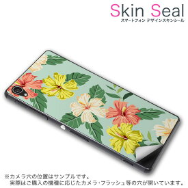 スキンシール スマホケース ステッカー スマホカバー ケース 保護シール 背面 スマホ スマートフォン 人気 プレゼント 単品 ss 003161 CP-D02 FleaPhone 　Covia Covia simfree SIMフリー ユニーク フラワー 花　ハイビスカス　カラフル