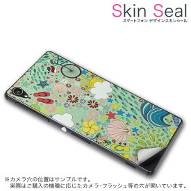 スキンシール スマホケース ステッカー スマホカバー ケース 保護シール 背面 スマホ スマートフォン 人気 プレゼント 単品 ss 003432 CP-D02 FleaPhone 　Covia Covia simfree SIMフリー フラワー ラグジュアリー 海　イラスト　カラフル