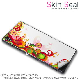 スキンシール スマホケース ステッカー スマホカバー ケース 保護シール 背面 スマホ スマートフォン 人気 プレゼント 単品 ss 003536 CP-D02 FleaPhone 　Covia Covia simfree SIMフリー その他 ユニーク ラグジュアリー 花　カラフル　フラワー