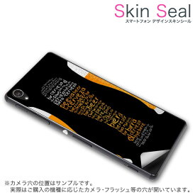 スキンシール スマホケース ステッカー スマホカバー ケース 保護シール 背面 スマホ スマートフォン 人気 プレゼント 単品 ss 008630 CP-D02 FleaPhone 　Covia Covia simfree SIMフリー ユニーク ビール　飲み物　黒　ブラック