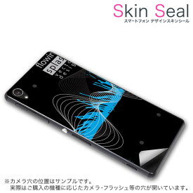 スキンシール スマホケース ステッカー スマホカバー ケース 保護シール 背面 スマホ スマートフォン 人気 プレゼント 単品 ss 008735 CP-D02 FleaPhone 　Covia Covia simfree SIMフリー クール 黒　ブラック　水色　模様