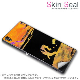 スキンシール スマホケース ステッカー スマホカバー ケース 保護シール 背面 スマホ スマートフォン 人気 プレゼント 単品 ss 008769 CP-D02 FleaPhone 　Covia Covia simfree SIMフリー ユニーク 模様　ペンキ　黒　ブラック