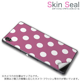 多機種対応 スキンシール スマホケース ステッカー スマホカバー ケース 保護シール 背面 スマホ スマートフォン 人気 プレゼント 単品 ss 009069 ONETOUCH IDOL 2 S ALCATEL 　TCL TCL simfree SIMフリー その他 シンプル　水玉　ドット　紫